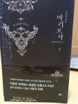[중고] 마리포사 1 | 알라딘 [중고] 마리포사 1