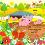 [중고] 우리 아기 오감발달 동물농장 사운드북 : 알라딘