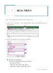 엑셀 2016 매크로 & VBA 기본 + 활용 | 김복희 | 알라딘 엑셀 2016 매크로 & VBA 기본 + 활용 | 김복희