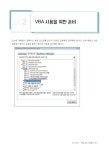 엑셀 2016 매크로 & VBA 기본 + 활용 : 알라딘
