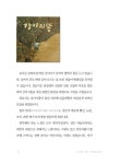 [중고] 어른을 위한 그림책테라피 : 알라딘