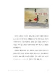[중고] 어른을 위한 그림책테라피 : 알라딘