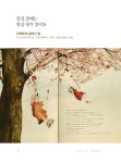 [중고] 어른을 위한 그림책테라피 : 알라딘