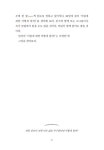 [중고] 마크 배터슨의 이프 IF : 알라딘