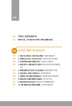 한 권으로 끝내는 자산관리 노하우 | 삼성생명 WM 사업부 | 알라딘 한 권으로 끝내는 자산관리 노하우 | 삼성생명 WM 사업부