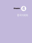[중고] 독학 중국어 회화 첫걸음 : 알라딘