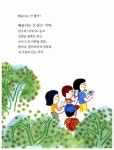 알라딘: 미리보기 - [세트] 초등학생 질문 그림책 1~5 세트 - 전5권