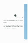 [중고] 성공멘토 | 강종태 | 알라딘 [중고] 성공멘토 | 강종태
