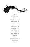 [중고] 무림여학원 1 : 알라딘