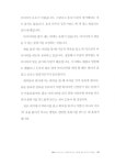 알라딘: 미리보기 - 도쿄대 교양학부 생각하는 힘의 교실