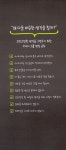 알라딘: 미리보기 - 도쿄대 교양학부 생각하는 힘의 교실