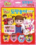 콩순이 도장놀이 색칠북 | 삼호에듀 편집부 | 알라딘 콩순이 도장놀이 색칠북 | 삼호에듀 편집부
