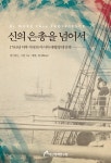 신의 은총을 넘어서 | 마이클 J. 그린 | 알라딘 신의 은총을 넘어서 | 마이클 J. 그린