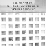 세븐 블라인드 | 소원라이트나우 1 | 김선희 외 | 알라딘 세븐 블라인드 | 소원라이트나우 1 | 김선희 외
