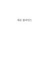 세븐 블라인드 | 소원라이트나우 1 | 김선희 외 | 알라딘 세븐 블라인드 | 소원라이트나우 1 | 김선희 외