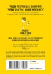 알라딘: [중고] 사장을 죽이고 싶나 [중고] 사장을 죽이고 싶나