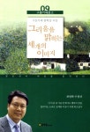 알라딘: 그리움을 맑히는 세 개의 이미지 그리움을 맑히는 세 개의 이미지