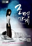 [중고] 조명가게 1 | 알라딘 [중고] 조명가게 1
