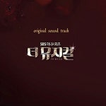 알라딘US: [중고] 더 뮤지컬 O.S.T. [중고] 더 뮤지컬 O.S.T.