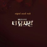 알라딘: 더 뮤지컬 O.S.T. 더 뮤지컬 O.S.T.