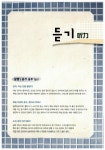 新 HSK 한권으로 끝내기 3급 (본책 + 해설서 + 단어장 + MP3 CD 1장) : 알라딘