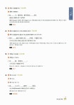 新 HSK 한권으로 끝내기 3급 (본책 + 해설서 + 단어장 + MP3 CD 1장) | HSK 한권으로 끝내기 시리즈 | 남미숙 | 알라딘 新 HSK 한권으로 끝내기... 