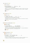 新 HSK 한권으로 끝내기 3급 (본책 + 해설서 + 단어장 + MP3 CD 1장) : 알라딘