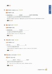 新 HSK 한권으로 끝내기 3급 (본책 + 해설서 + 단어장 + MP3 CD 1장) : 알라딘