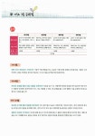 新 HSK 한권으로 끝내기 3급 (본책 + 해설서 + 단어장 + MP3 CD 1장) : 알라딘