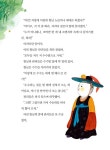 알라딘: [중고] 엉터리 명궁 사위 [중고] 엉터리 명궁 사위