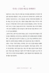 알라딘: [중고] 오늘을 살기 위하여 [중고] 오늘을 살기 위하여