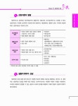 알라딘: 청소년 상담사 2급 청소년 상담사 2급