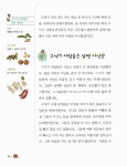 알라딘: 미리보기 - 처음 한국사 1