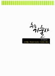 알라딘: 수능기출사 수리영역 수학Ⅱ/적분과 통계/기하와 벡터 수능기출사 수리영역 수학Ⅱ/적분과 통계/기하와 벡터