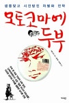 알라딘: [중고] 오토코마에 두부 [중고] 오토코마에 두부