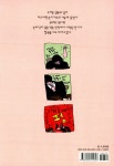 알라딘: [중고] 꽃미남 라면가게 [중고] 꽃미남 라면가게