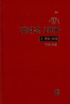 법화경 28품 상(上) 적문 14품 | 법화경 28품 적문 14품 1 | 법성 | 알라딘 법화경 28품 상(上) 적문 14품 | 법화경 28품 적문 14품 1 | 법성