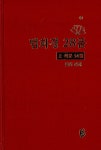 법화경 28품 상(上) 적문 14품 | 법화경 28품 적문 14품 1 | 법성 | 알라딘 법화경 28품 상(上) 적문 14품 | 법화경 28품 적문 14품 1 | 법성