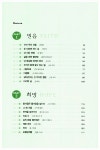 두번째 인생 : 알라딘