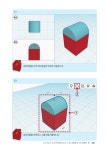 [중고] Autodesk 정식 한글 버전 틴커캐드 + 3D 모델링 & 3D 프린팅 : 알라딘