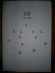 알라딘: [중고] 끌림 [중고] 끌림