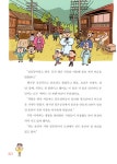 6 | 주말에 떠나는 한국사 여행 시리즈 6 | 김원미 외 | 알라딘 아빠, 한국사 여행 떠나요! 6 | 주말에 떠나는 한국사 여행 시리즈 6 | 김원미 외