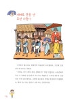 6 | 주말에 떠나는 한국사 여행 시리즈 6 | 김원미 외 | 알라딘 아빠, 한국사 여행 떠나요! 6 | 주말에 떠나는 한국사 여행 시리즈 6 | 김원미 외