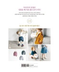 [중고] 데일리 아이 옷, 메이드 바이 마미 : 알라딘