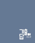 알라딘: [중고] 2018 기출이 답이다 9급 공무원 6개년 기출문제집 영어 [중고] 2018 기출이 답이다 9급 공무원 6개년 기출문제집 영어
