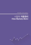 [중고] 만화로 보는 맨큐의 경제학 2 | 그레고리 맨큐 | 알라딘 [중고] 만화로 보는 맨큐의 경제학 2 | 그레고리 맨큐