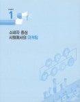 더미를 위한 마케팅 : 알라딘