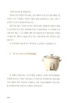 [중고] 전기밥솥 하나로 끝내는 미스터잼의 수제차 레시피 : 알라딘