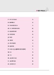 알라딘: 2018 박문각 주택관리사 핵심요약집 1차 민법 2018 박문각 주택관리사 핵심요약집 1차 민법