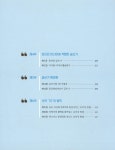 알라딘: 미리보기 - 더미를 위한 비즈니스 글쓰기